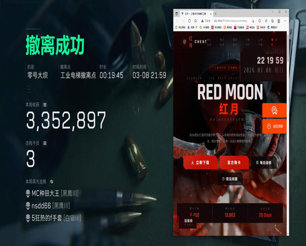 宙斯黑盒1.3.6